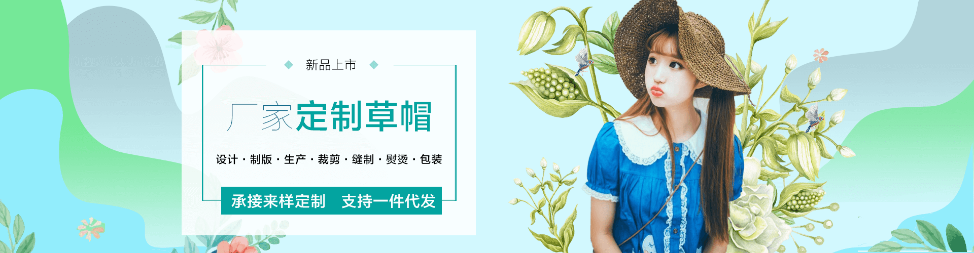 草帽活动图